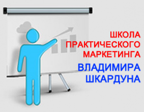 Уникальный семинар-тренинг: «Активизация сбыта в условиях падения спроса».